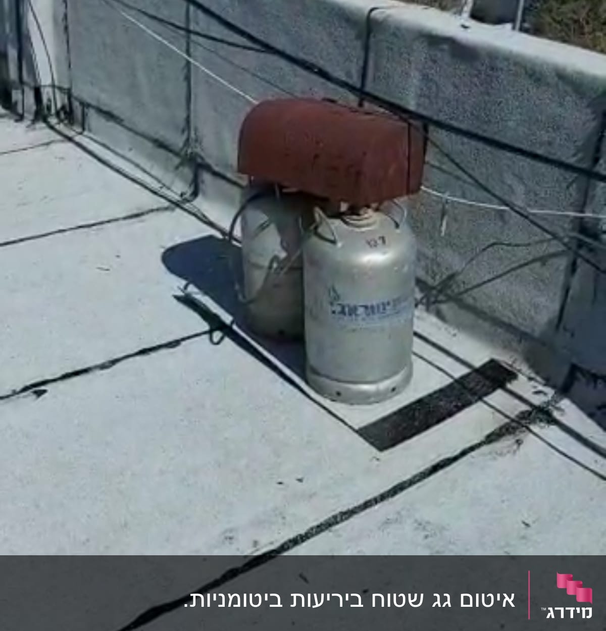 שני בלוני גז על גג עם חיבורים ואיטום
